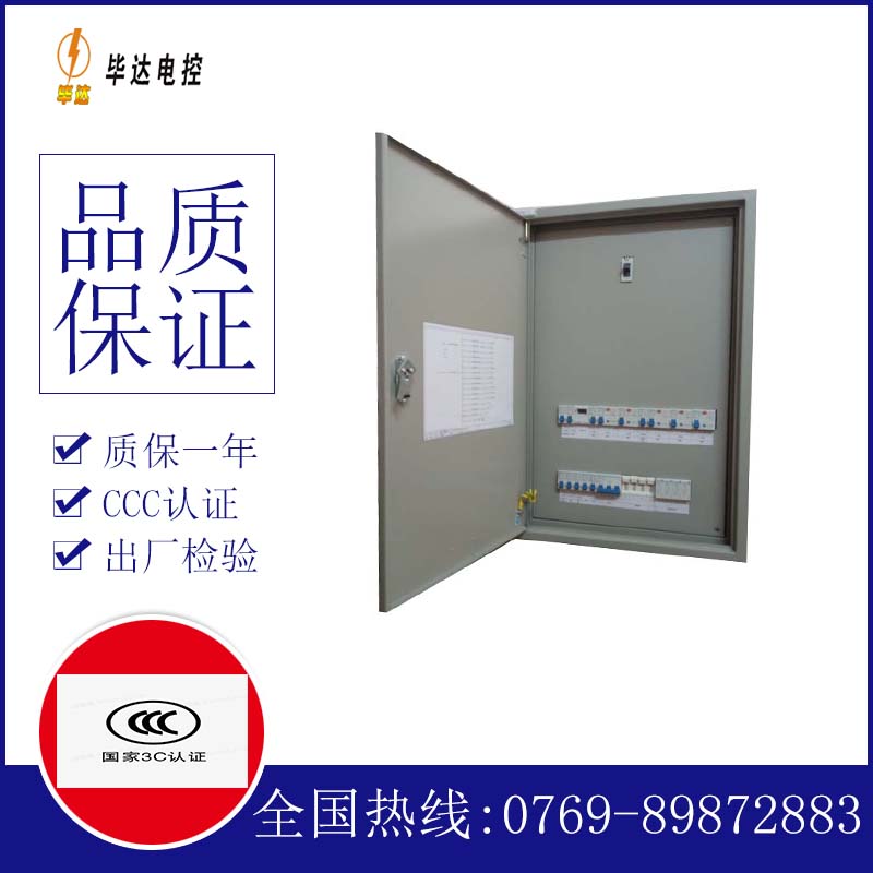凤城照明配电箱