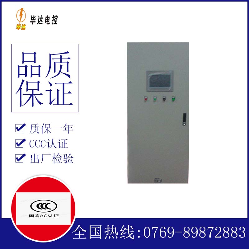 凤城变频控制箱